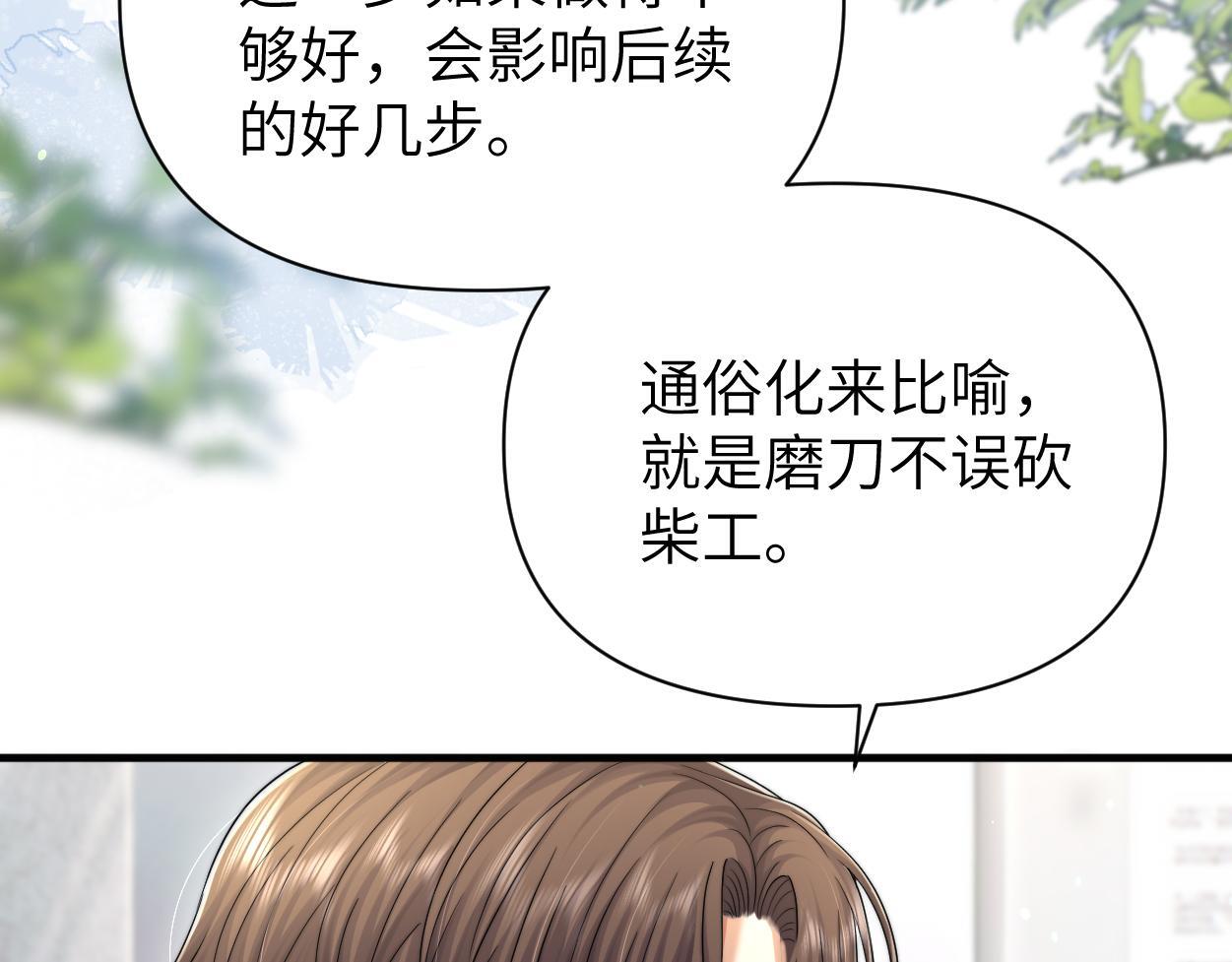 第17话 会议演讲101