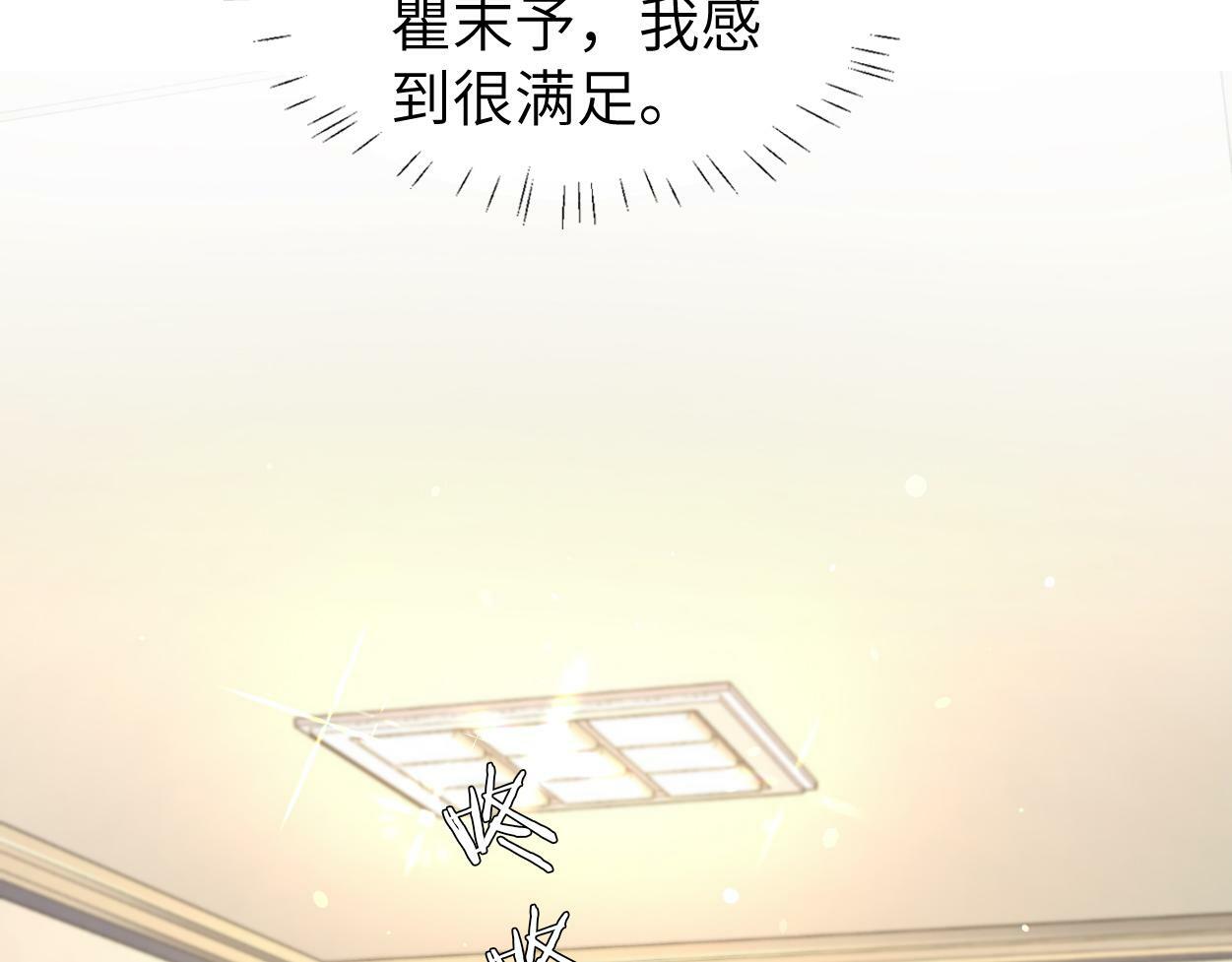 第9话 失控的回忆48