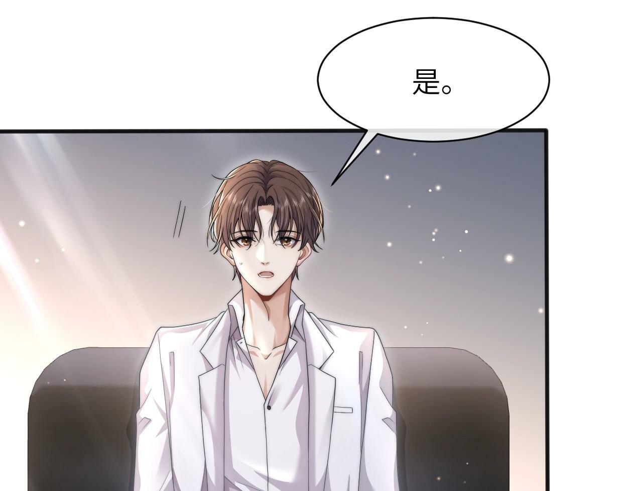 第3话 你有什么要求81