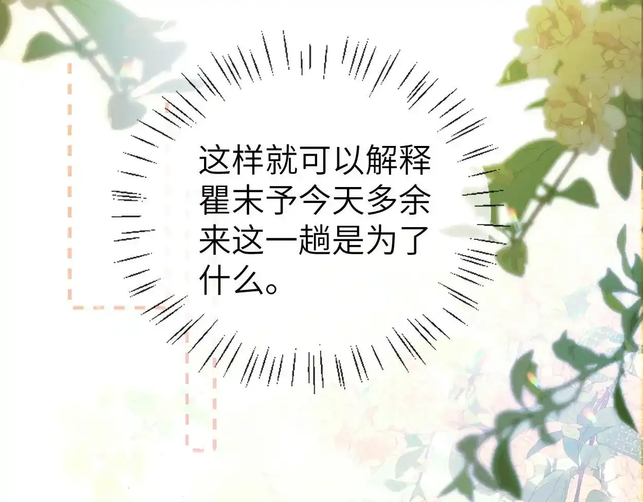 第33话 巡查90