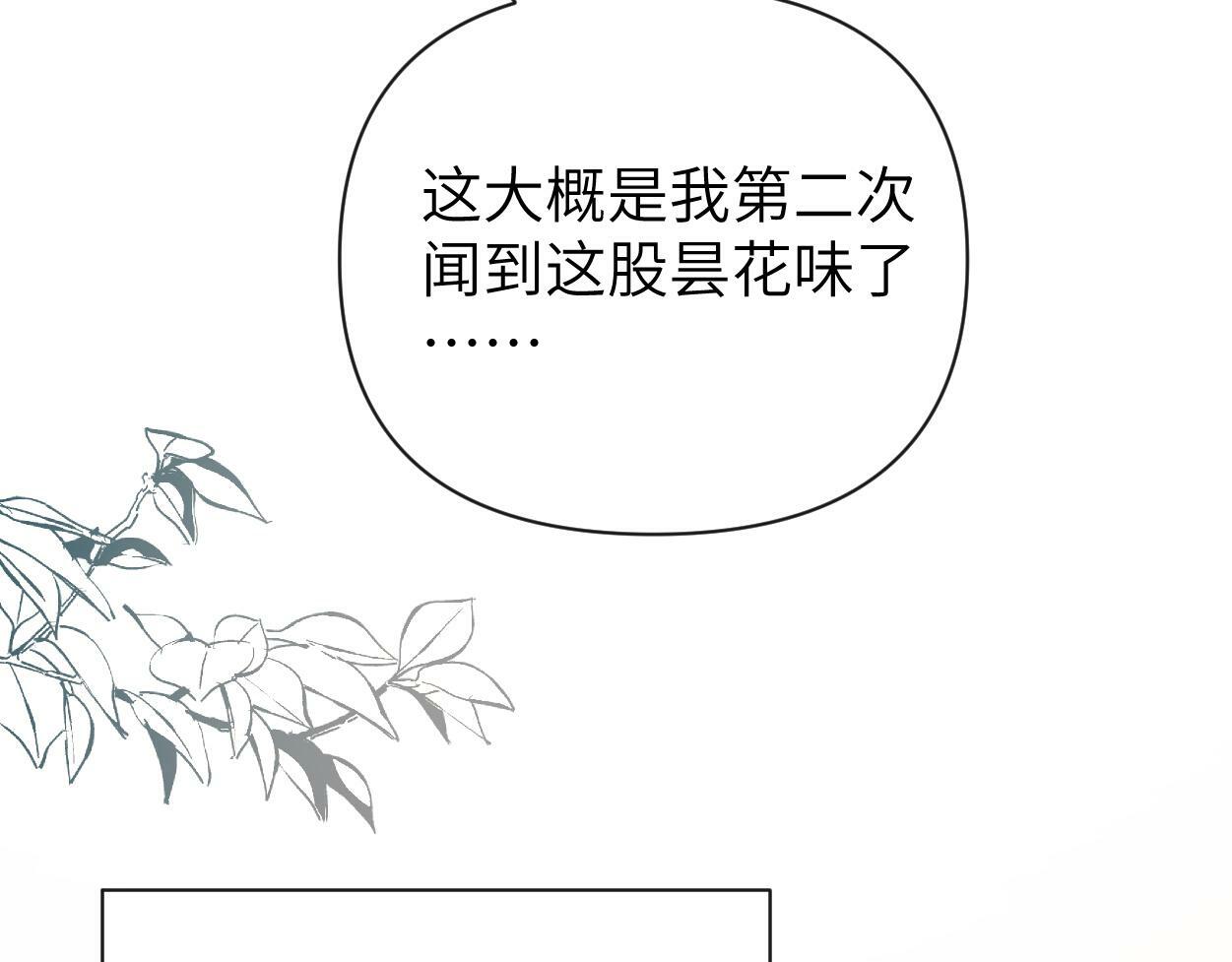 第9话 失控的回忆82