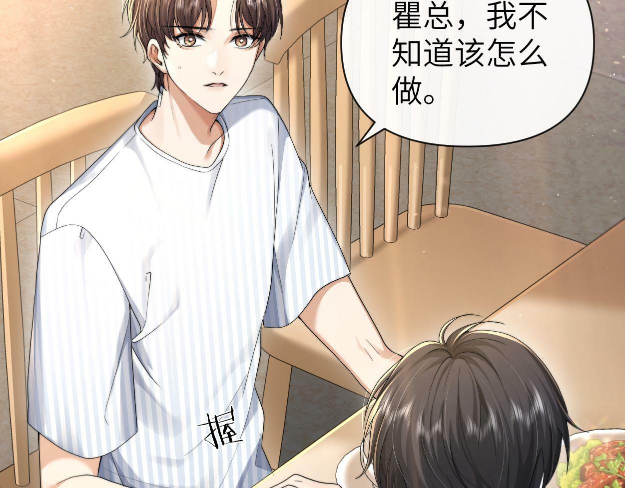 第10话 我需要你帮我85