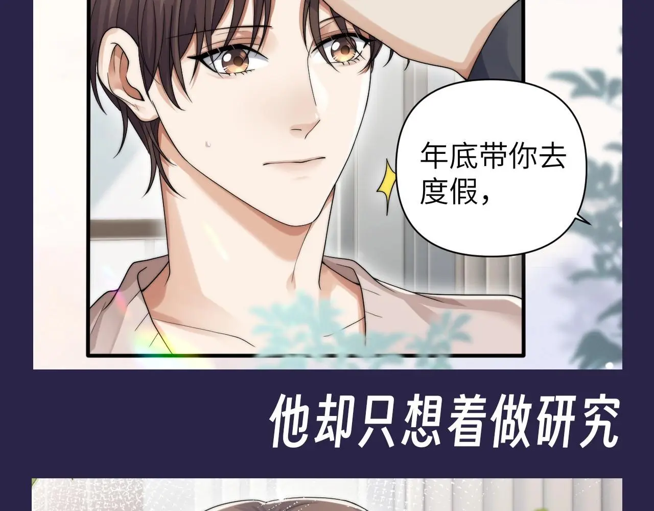 第18期 整活企划：圣代真的是很乖的宝宝3
