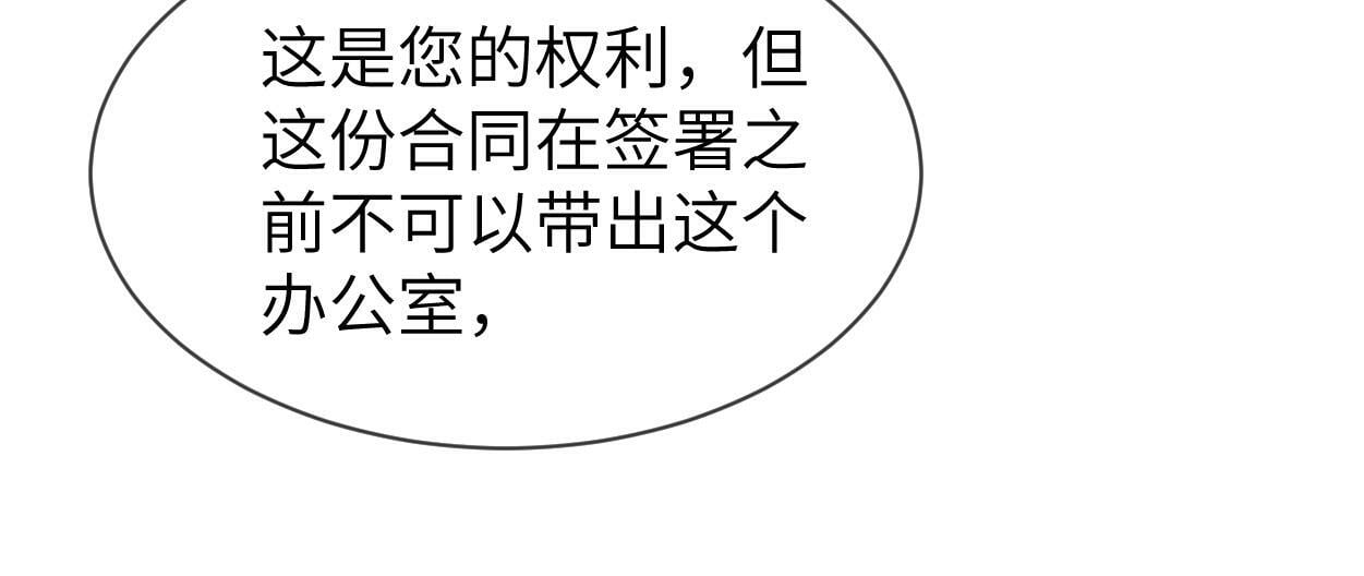第4话 协议86