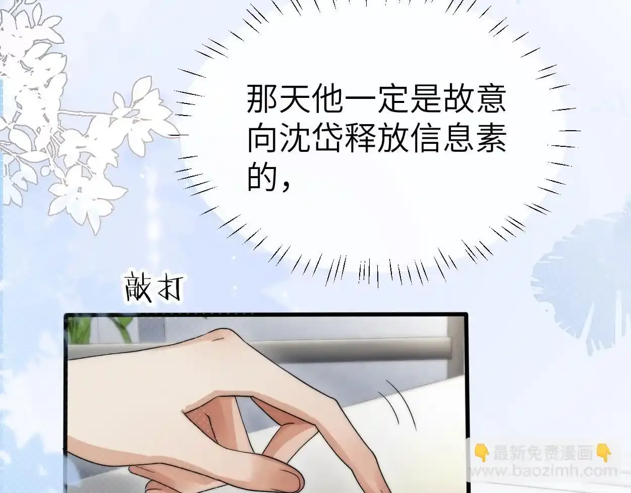 第33话 巡查66
