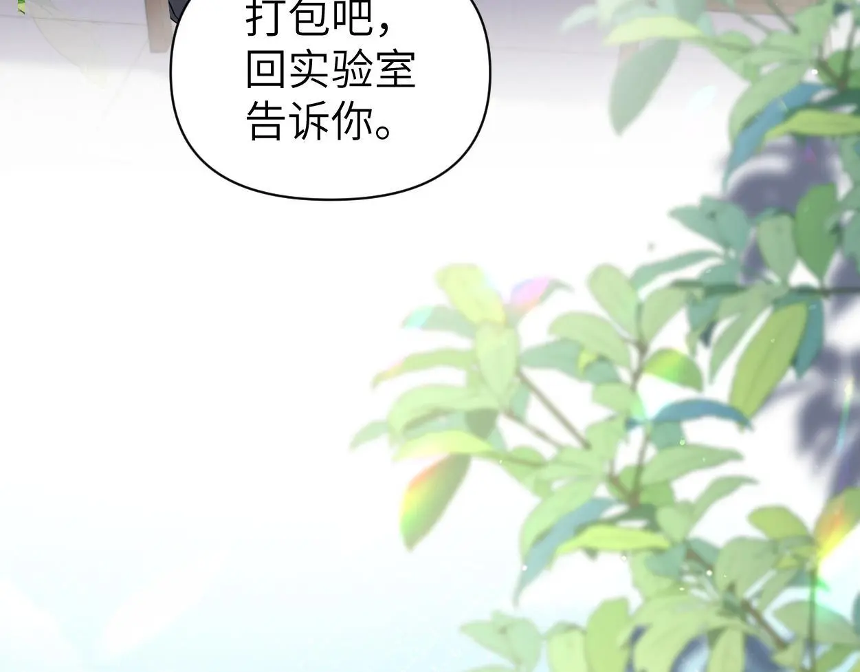 第27话 要不要来个开胃菜？28
