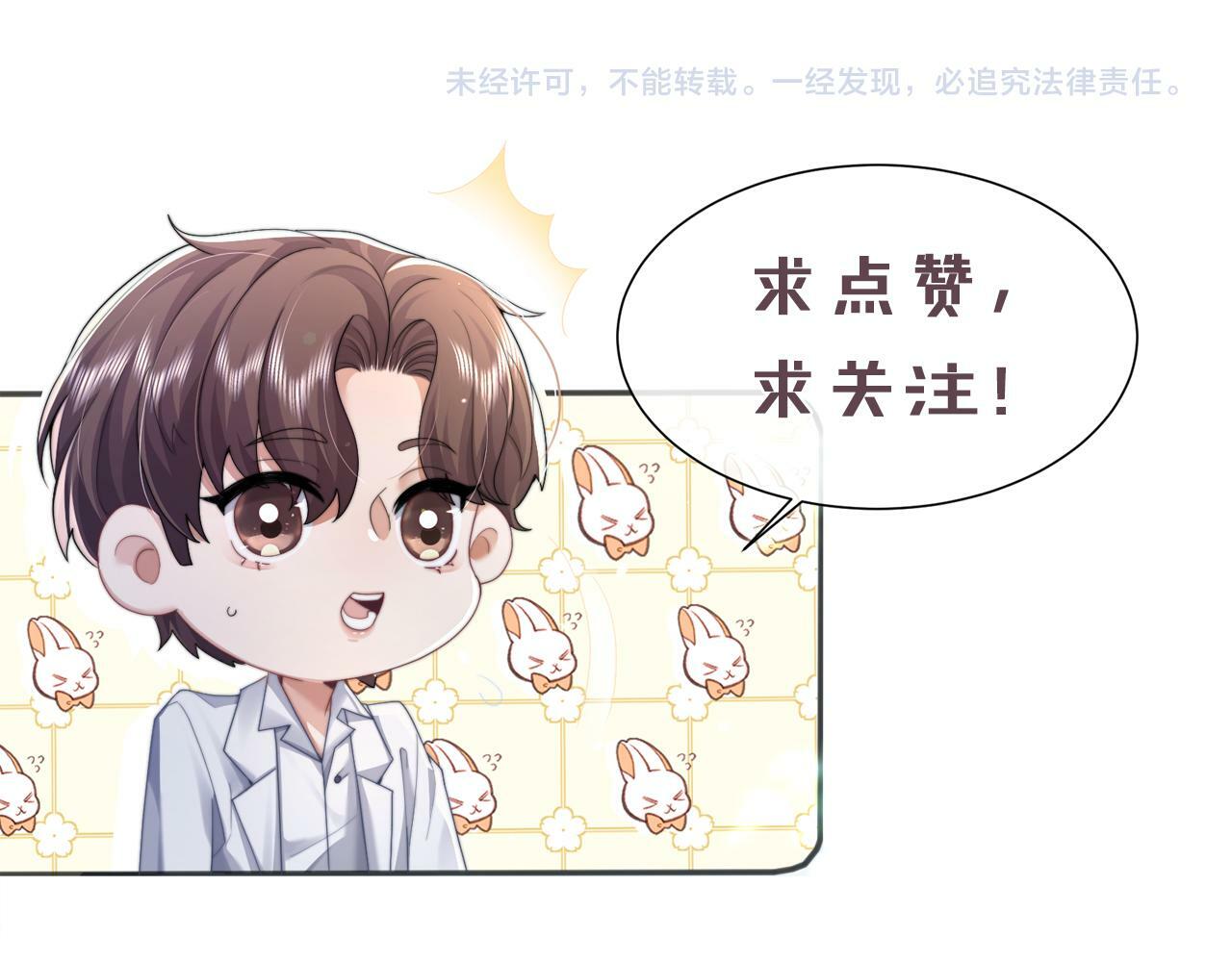 第11话 为了能再靠近他一点102