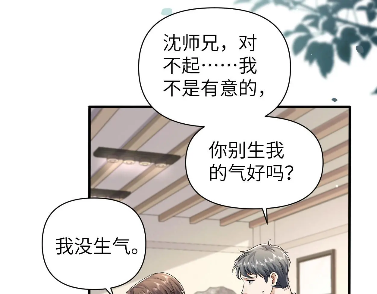 第31话 去洗澡30