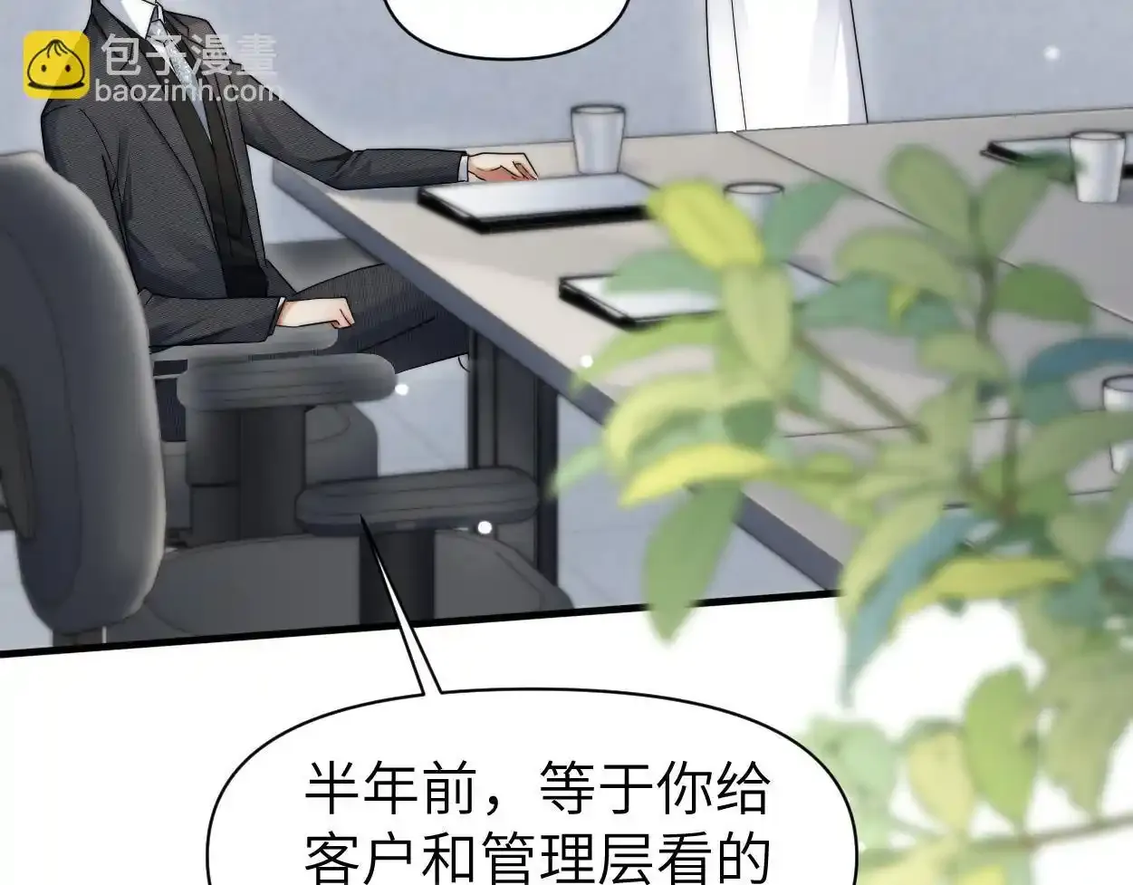 第33话 巡查69