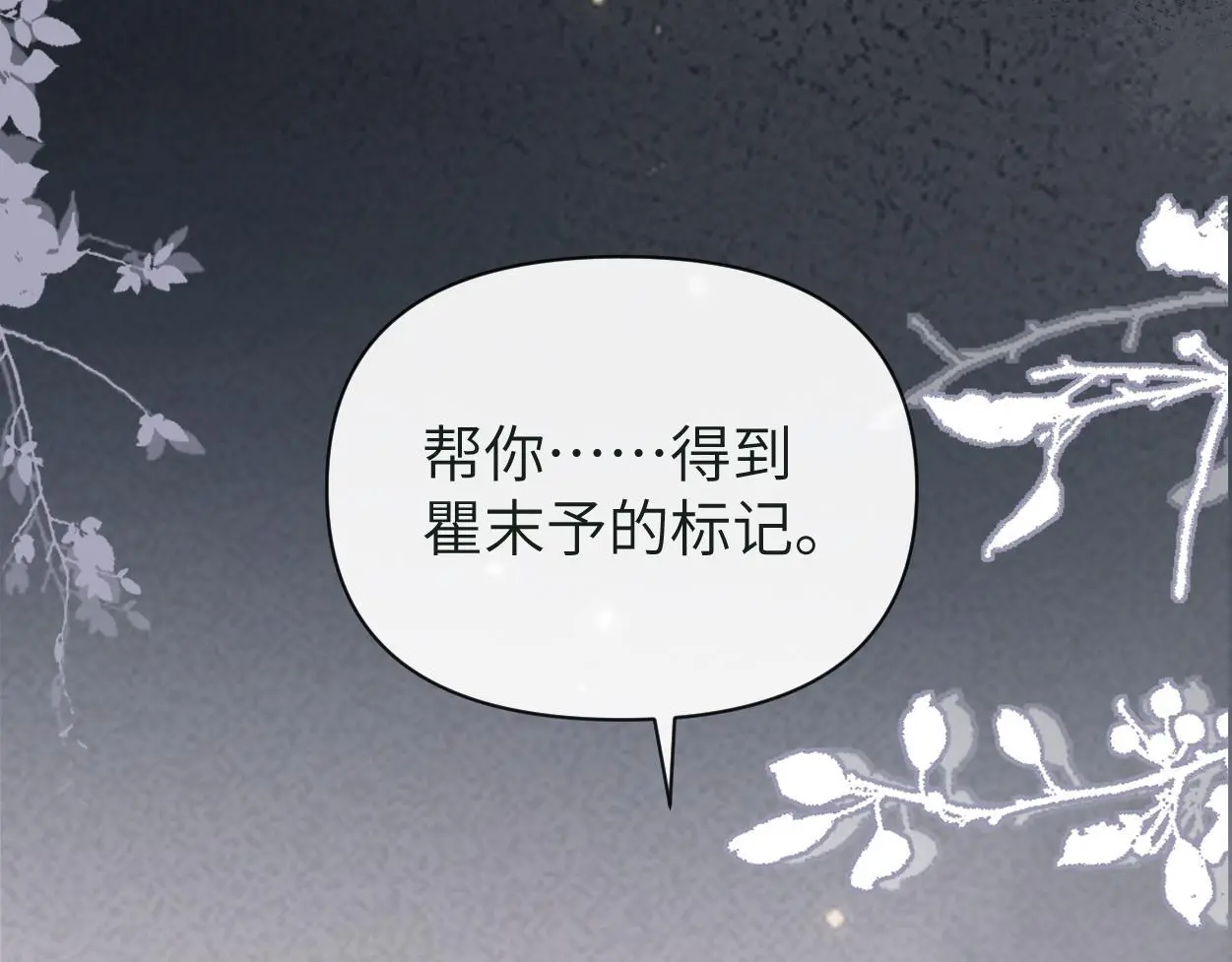 第25话 我可以帮你88