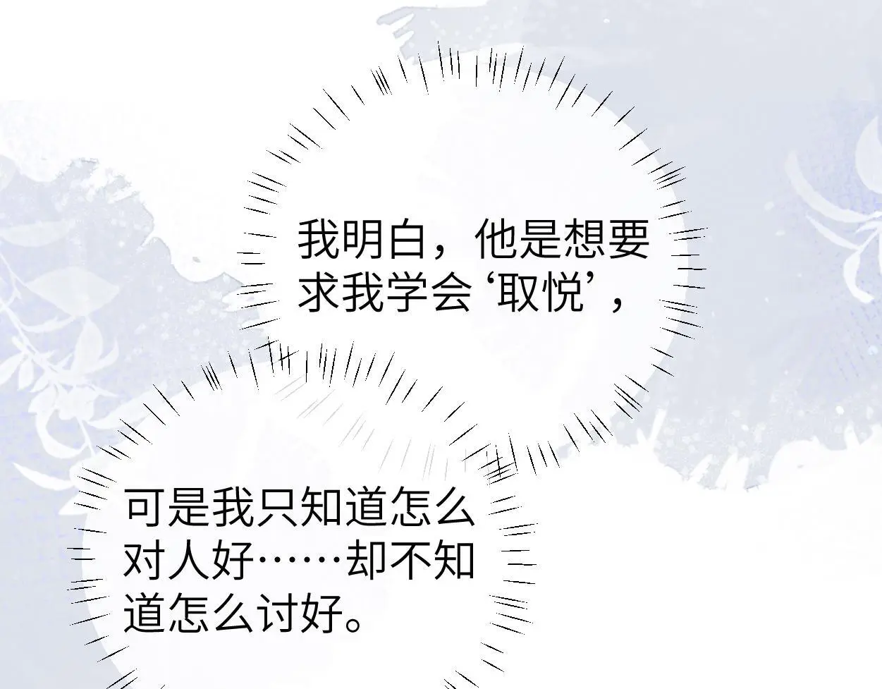 第24话 清醒的沉沦32