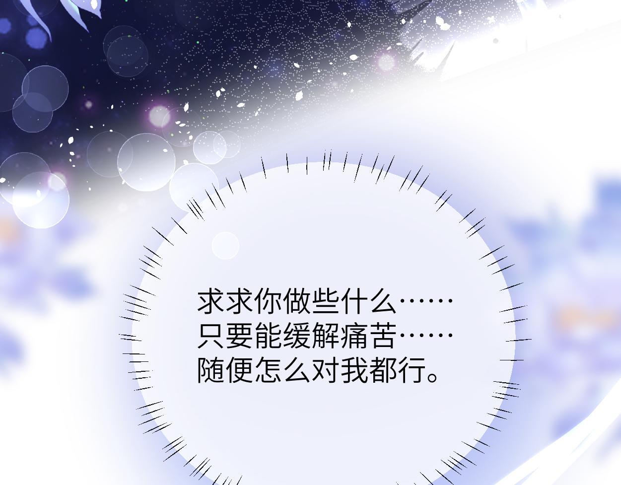 第19话 别…别碰我113