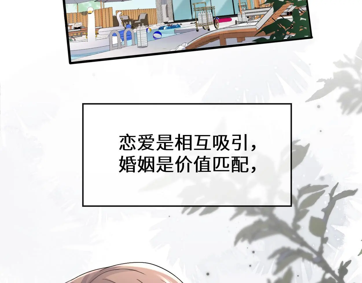 第30话 有什么立场难过…86