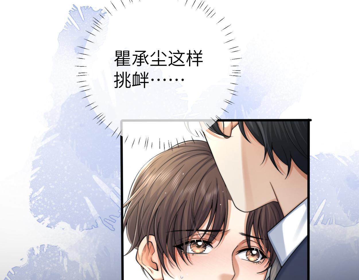 第19话 别…别碰我30