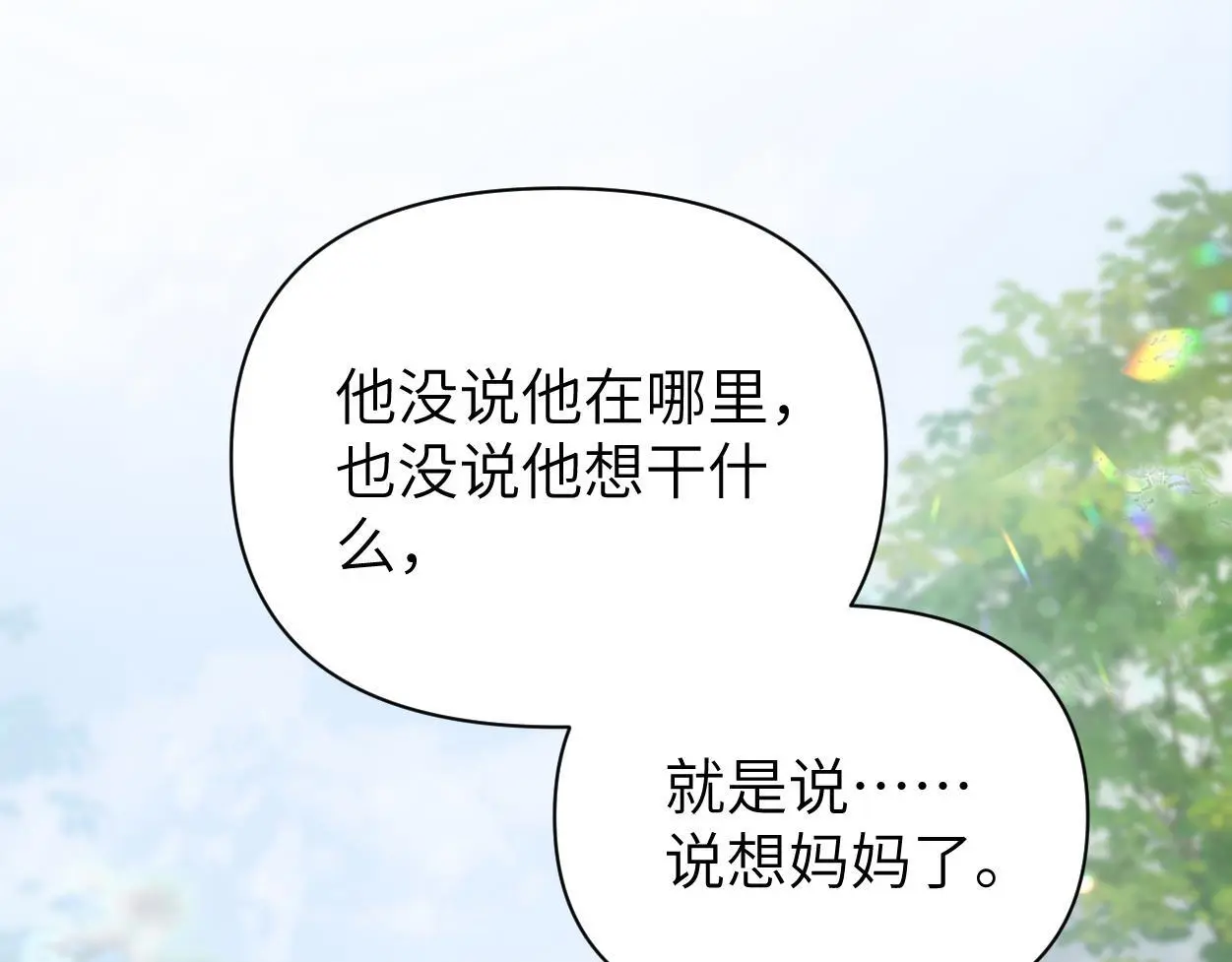第26话 他回来做什么？55