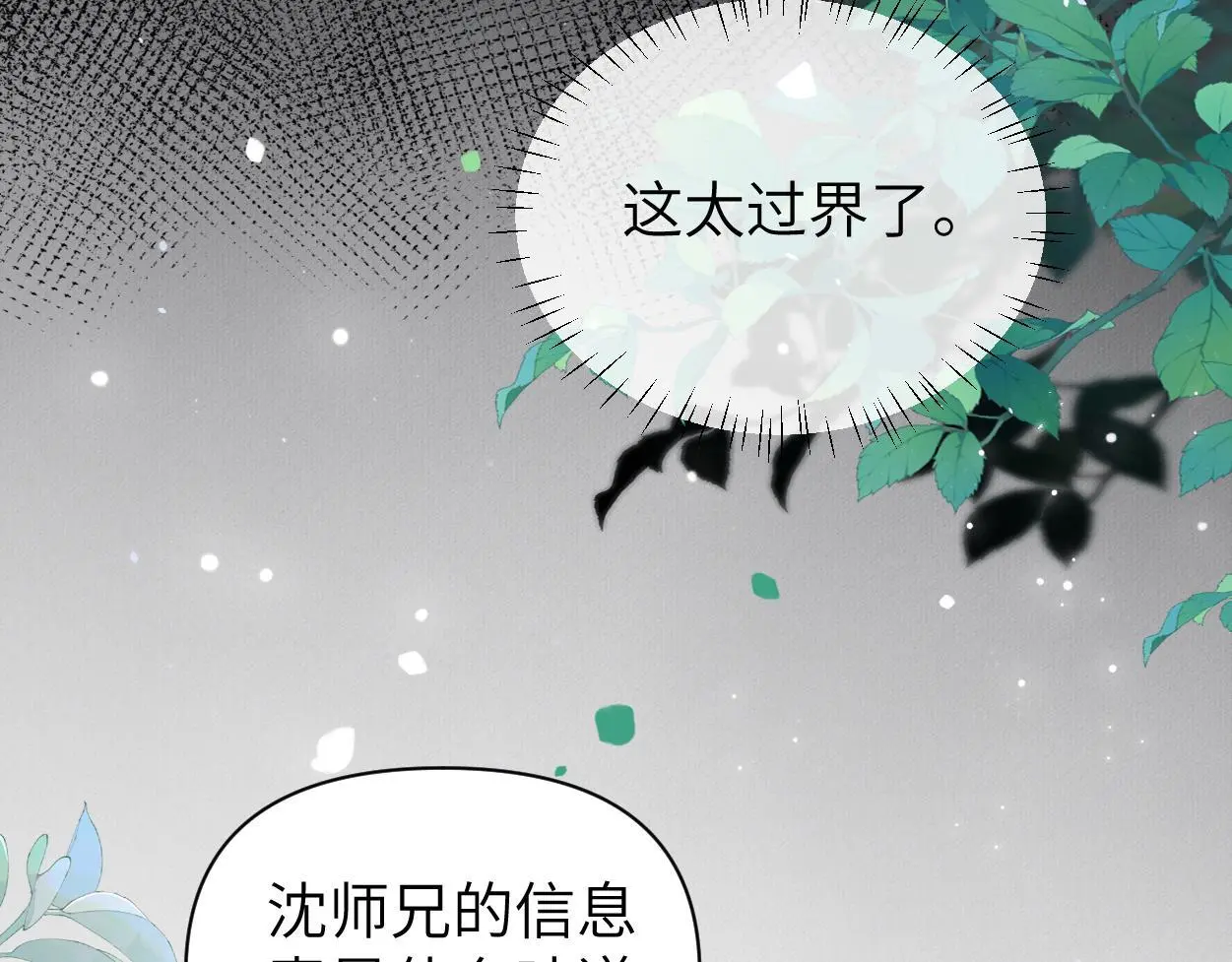 第31话 去洗澡25