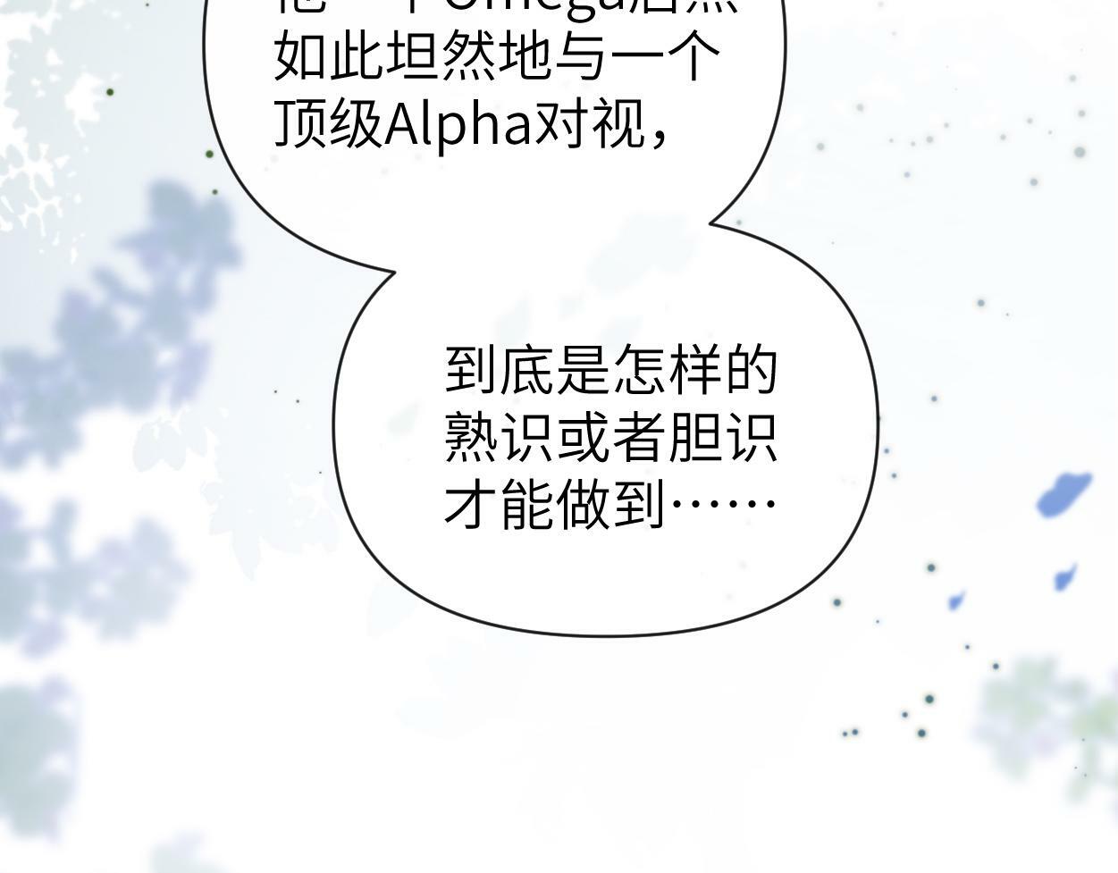 第11话 为了能再靠近他一点88
