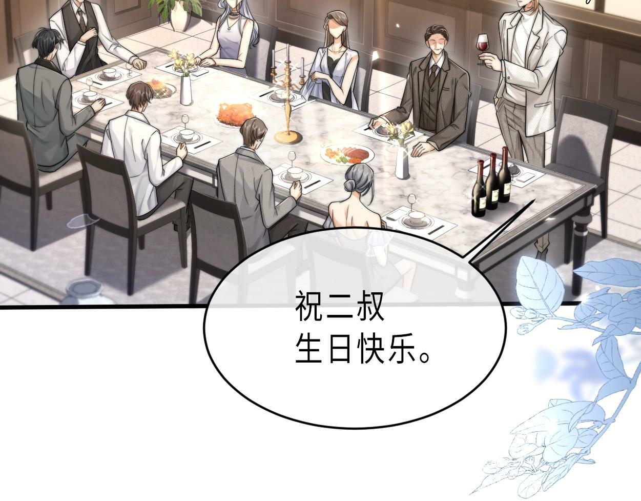 第7话 兄弟间的针锋相对52