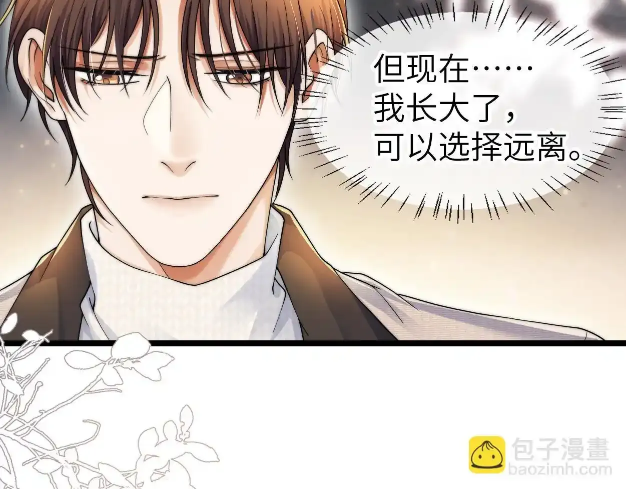 第32话 如何才能不沦陷50