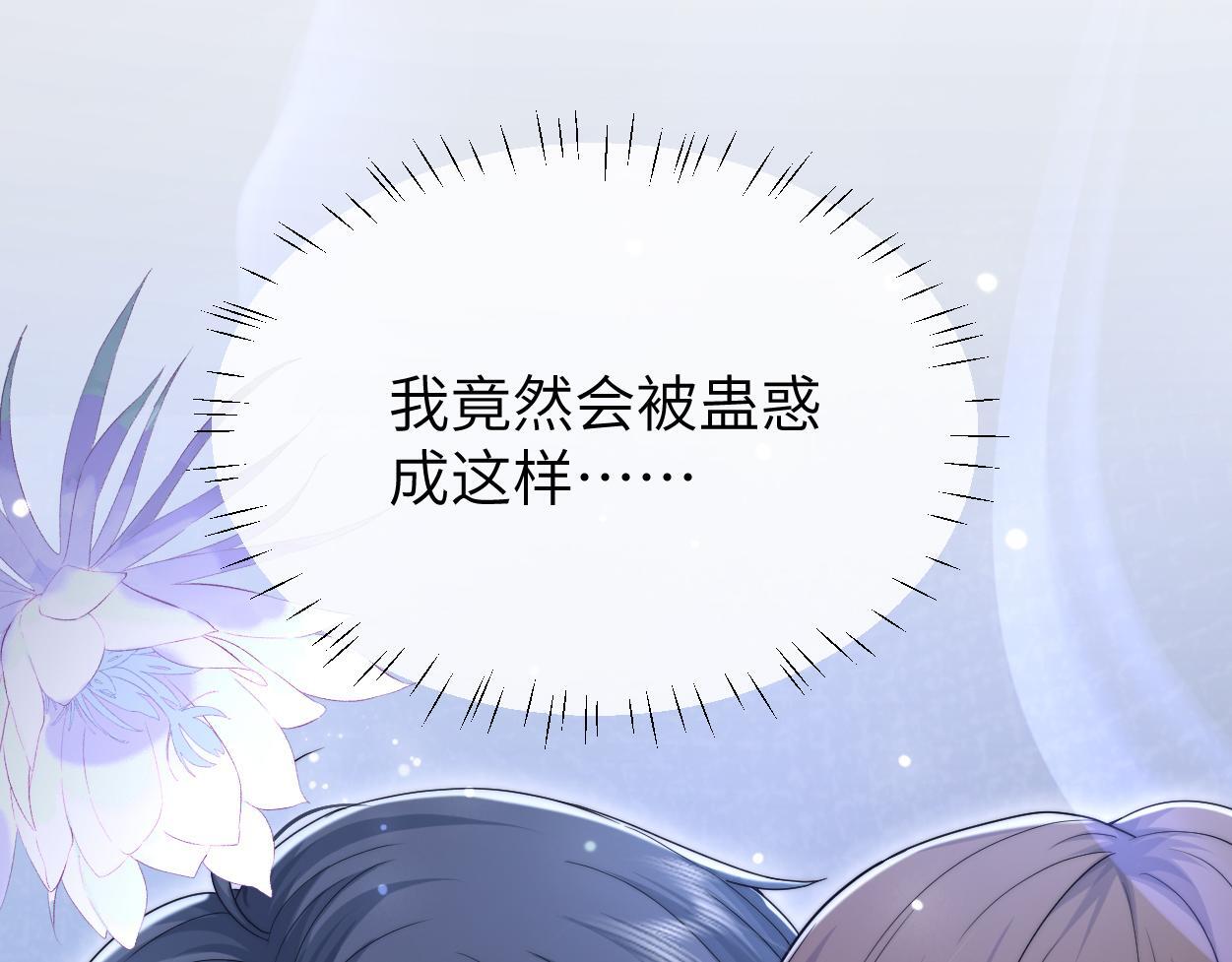 第21话 是不是晚了？16