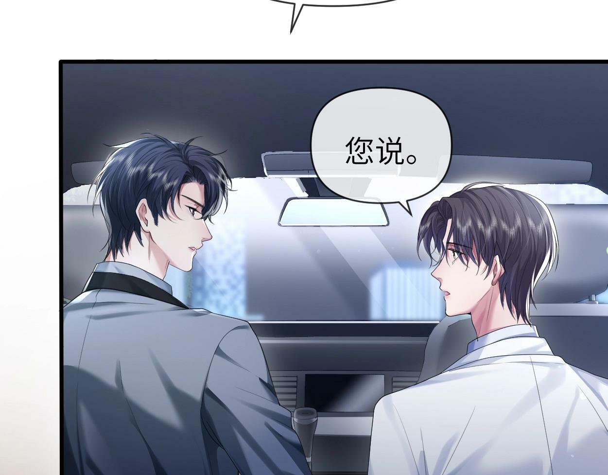 第5话 有我在73