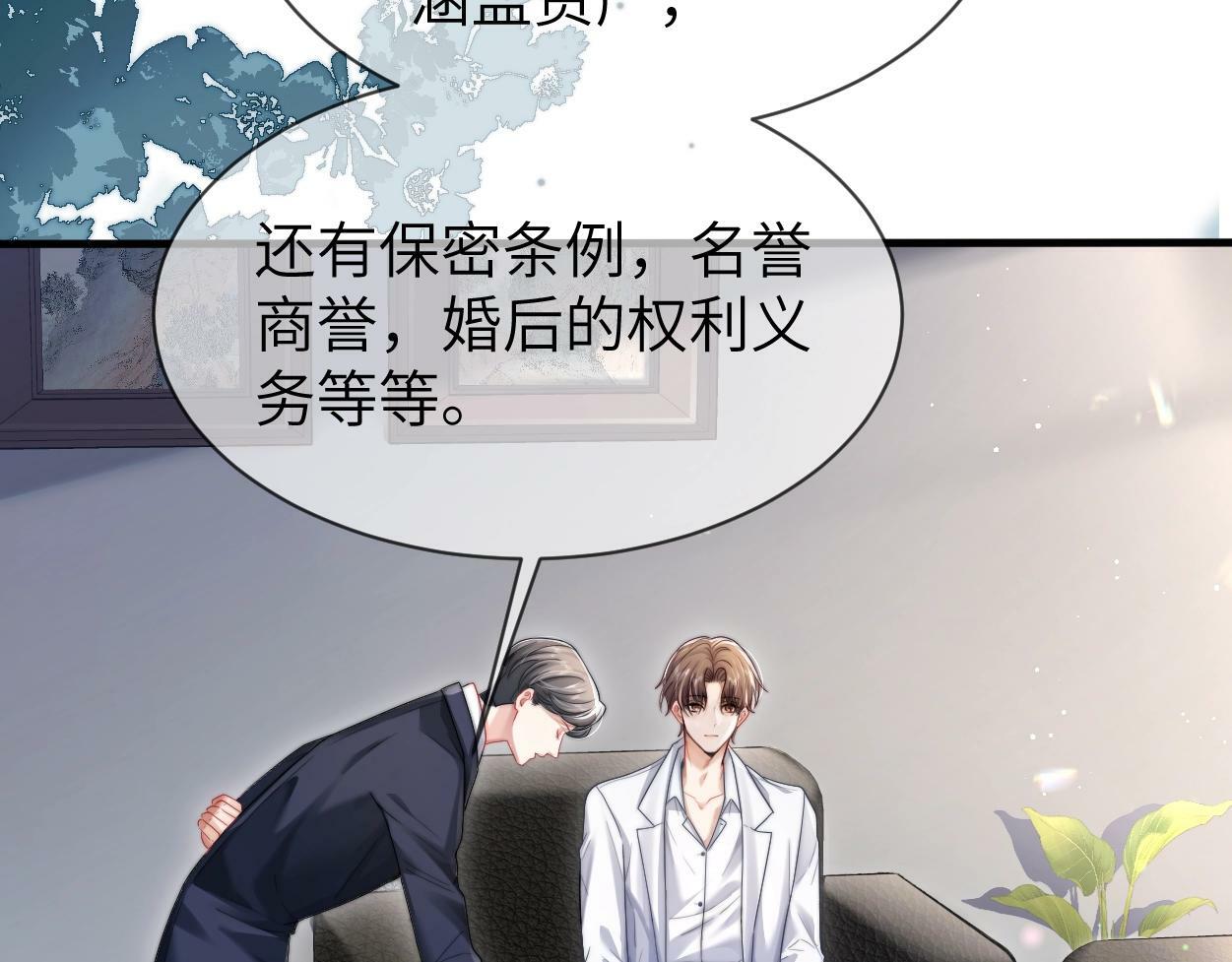 第4话 协议81