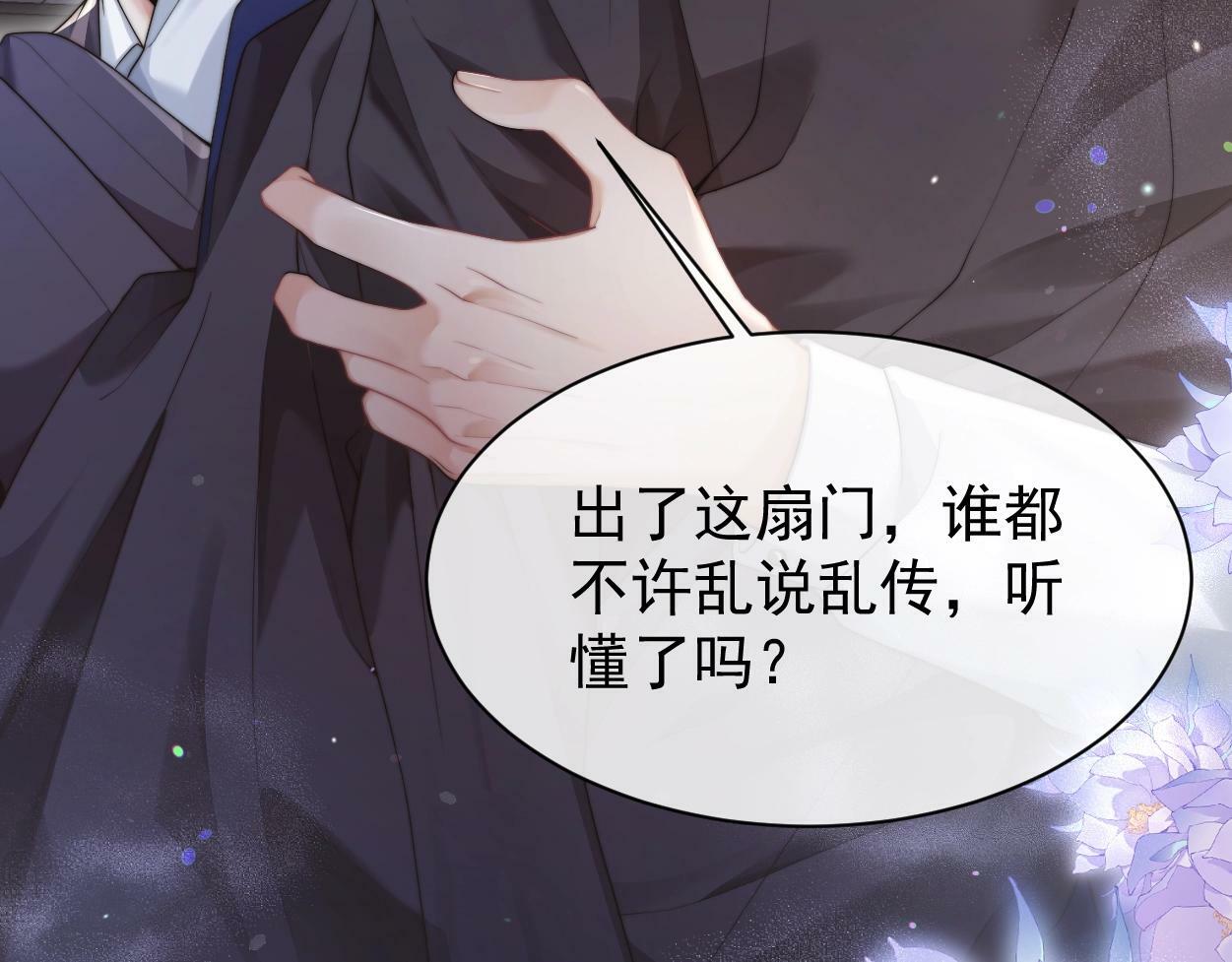 第3话 你有什么要求113