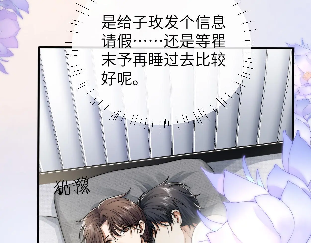 第28话 怎么了？委屈了？58
