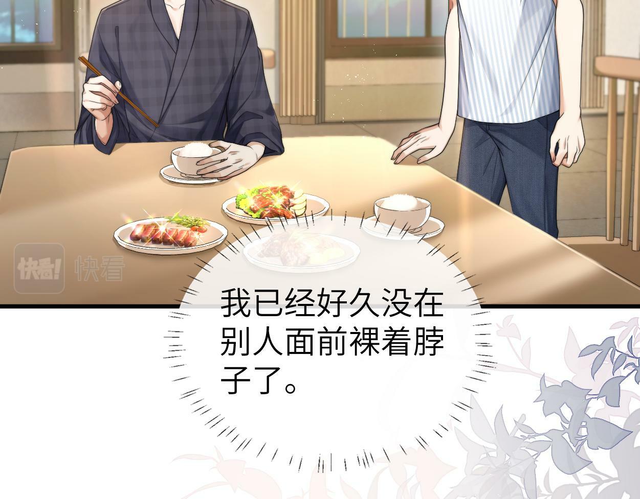 第10话 我需要你帮我15