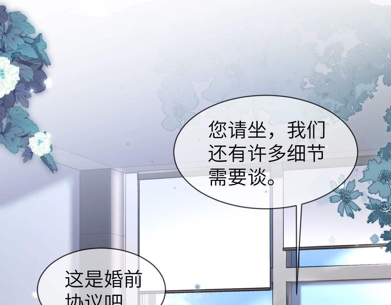 第4话 协议78