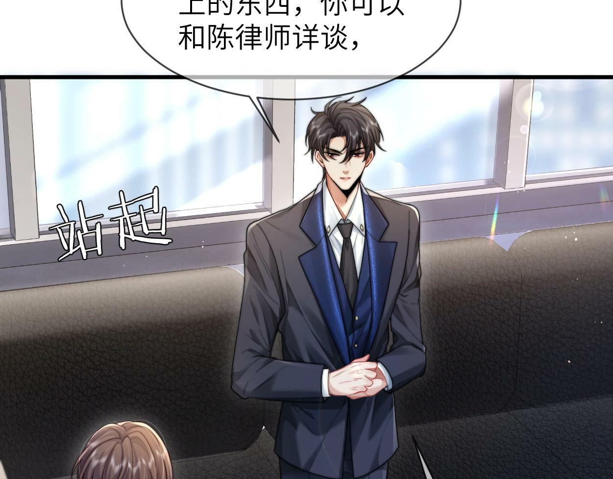 第4话 协议69