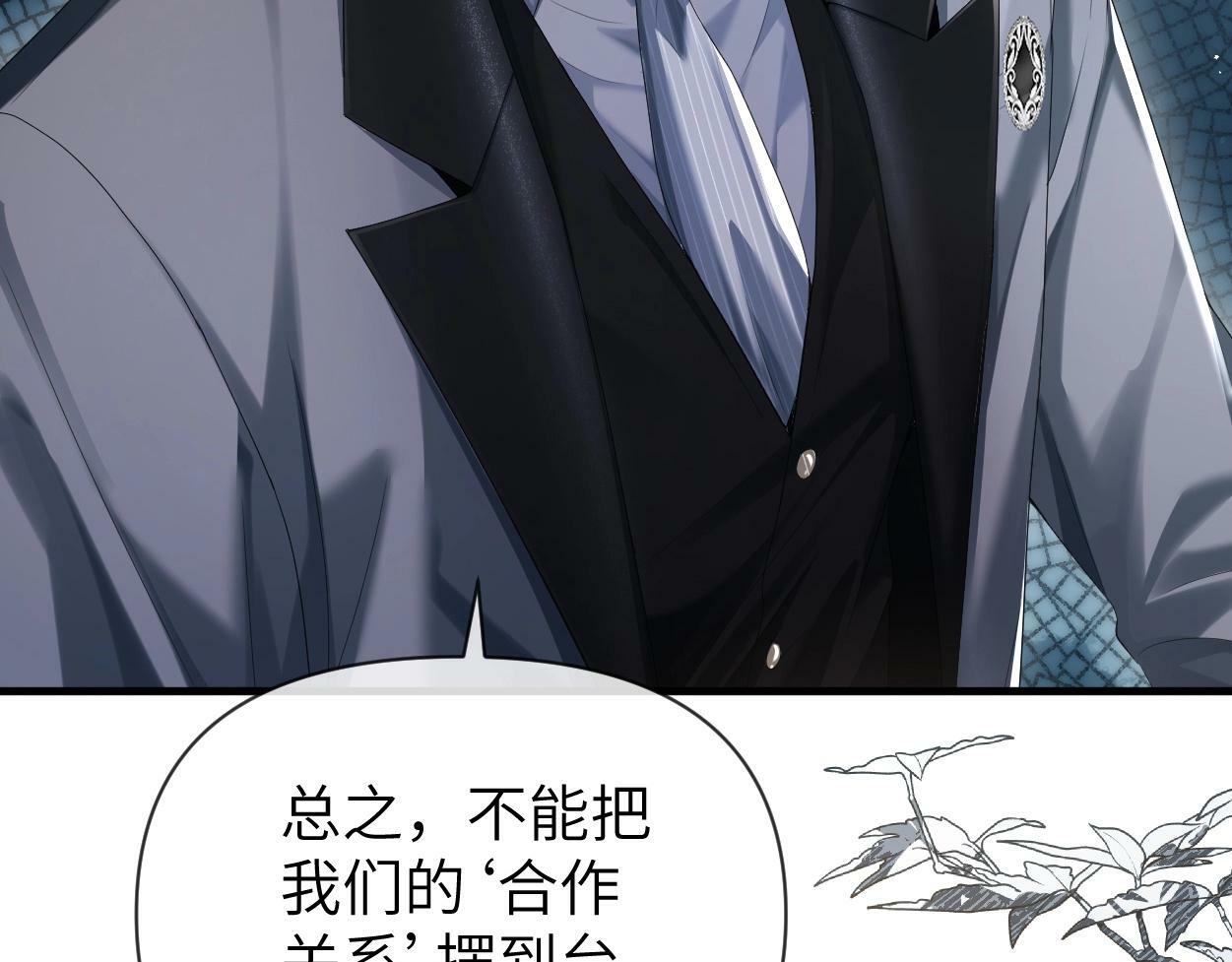 第5话 有我在69