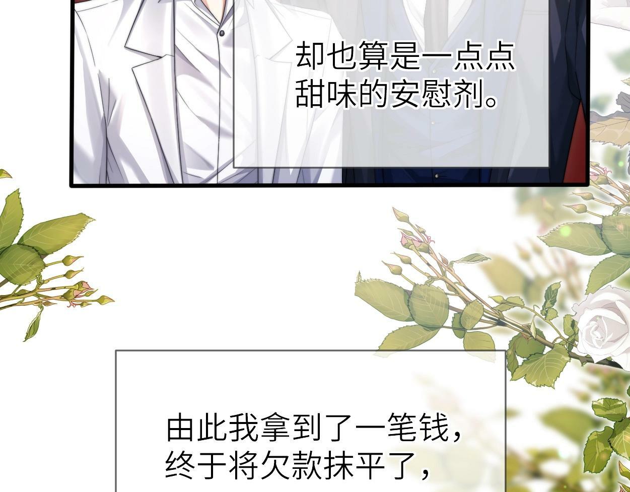 第5话 有我在22