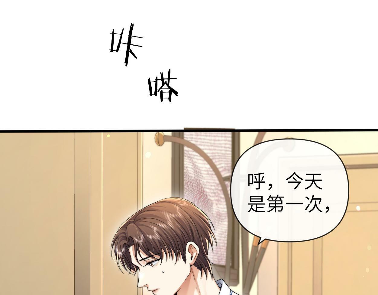 第9话 失控的回忆57