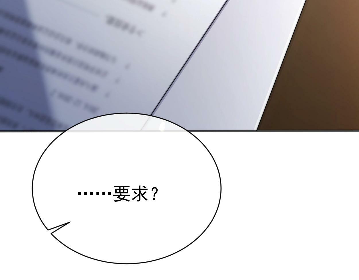 第3话 你有什么要求125