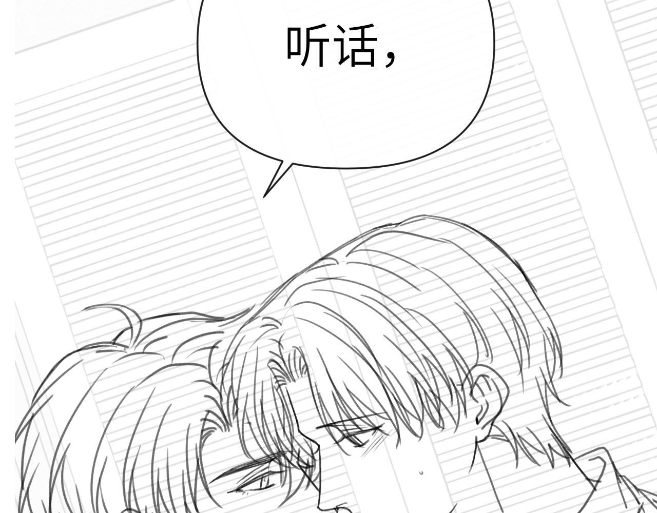 第20话 求你标记我91