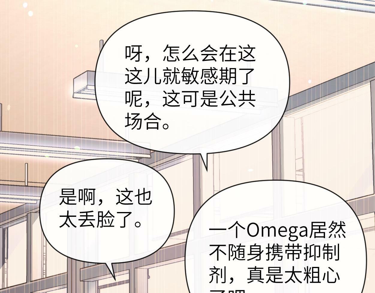 第9话 失控的回忆84