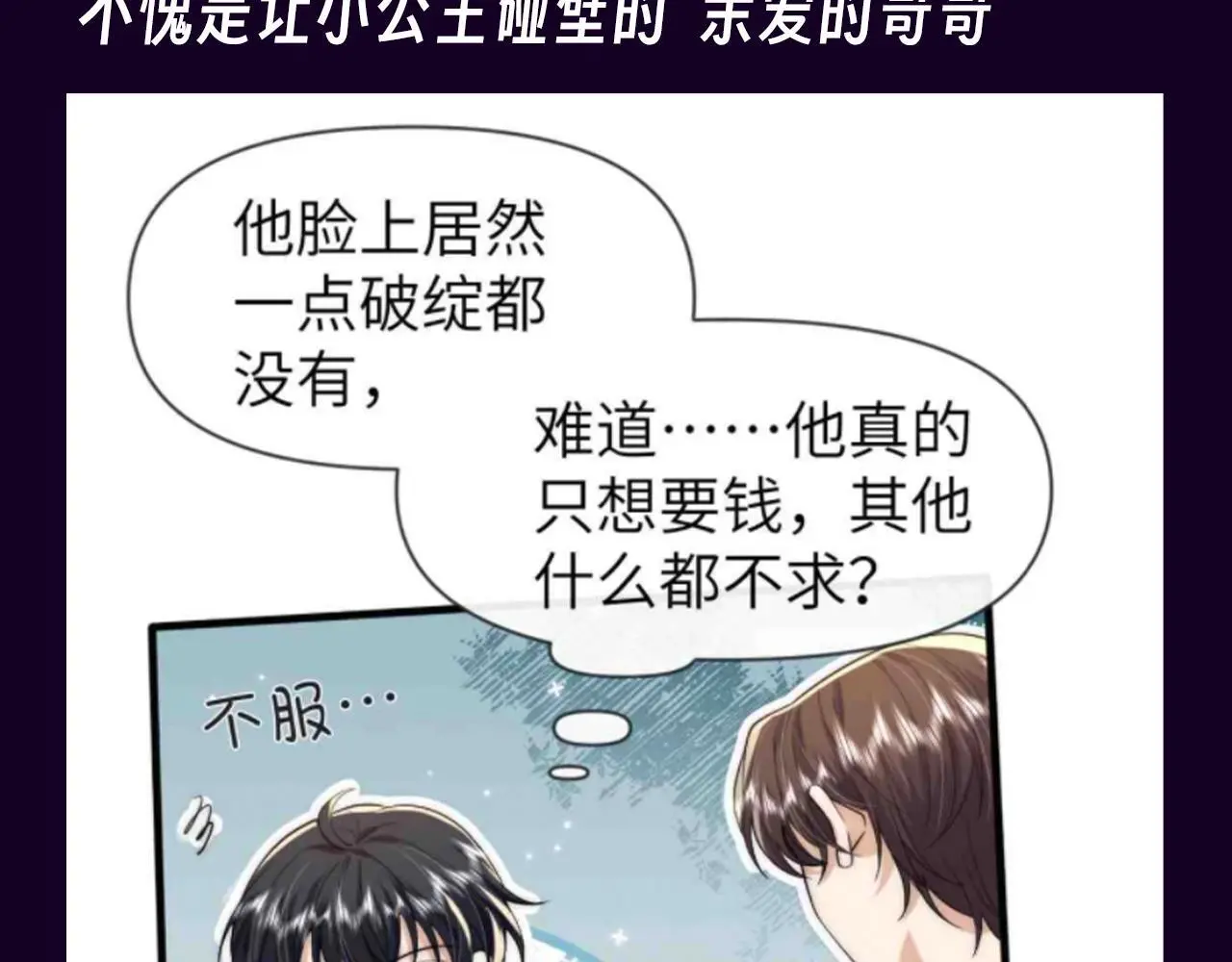 第19期 整活企划：沈岱对上小公主，不落下风10