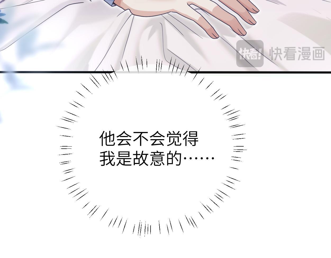 第21话 是不是晚了？55