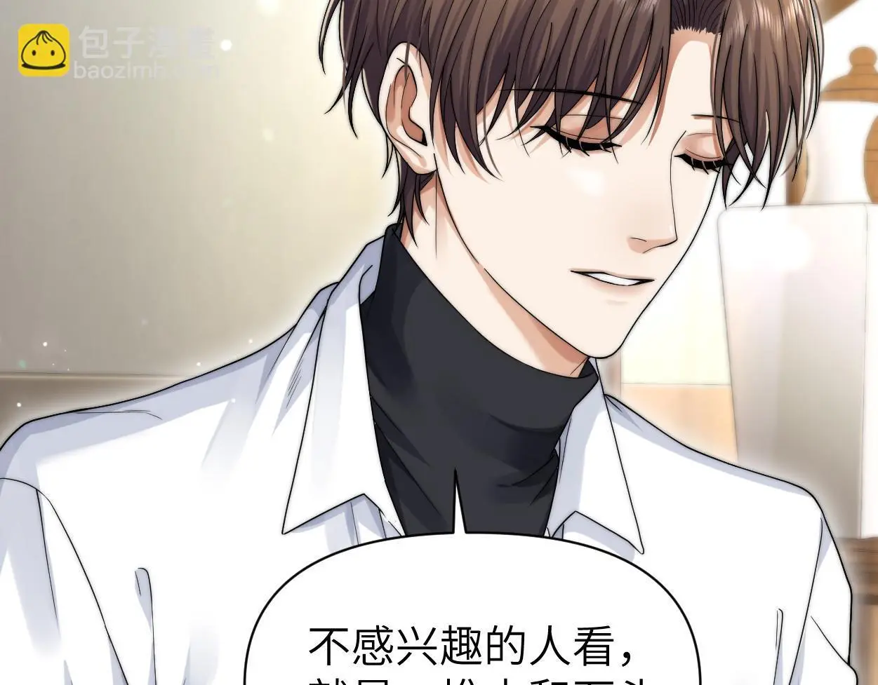 第31话 去洗澡54