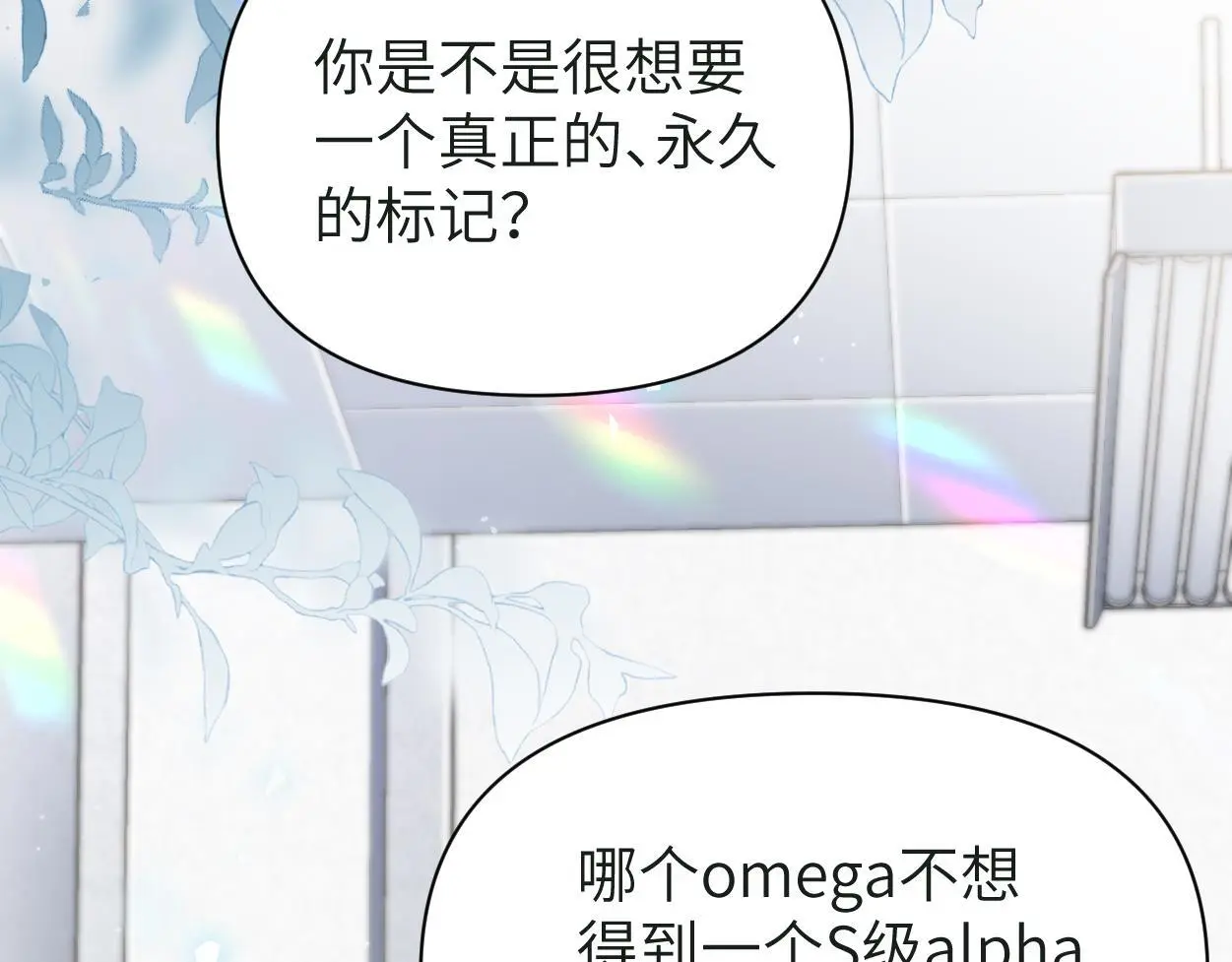 第25话 我可以帮你79