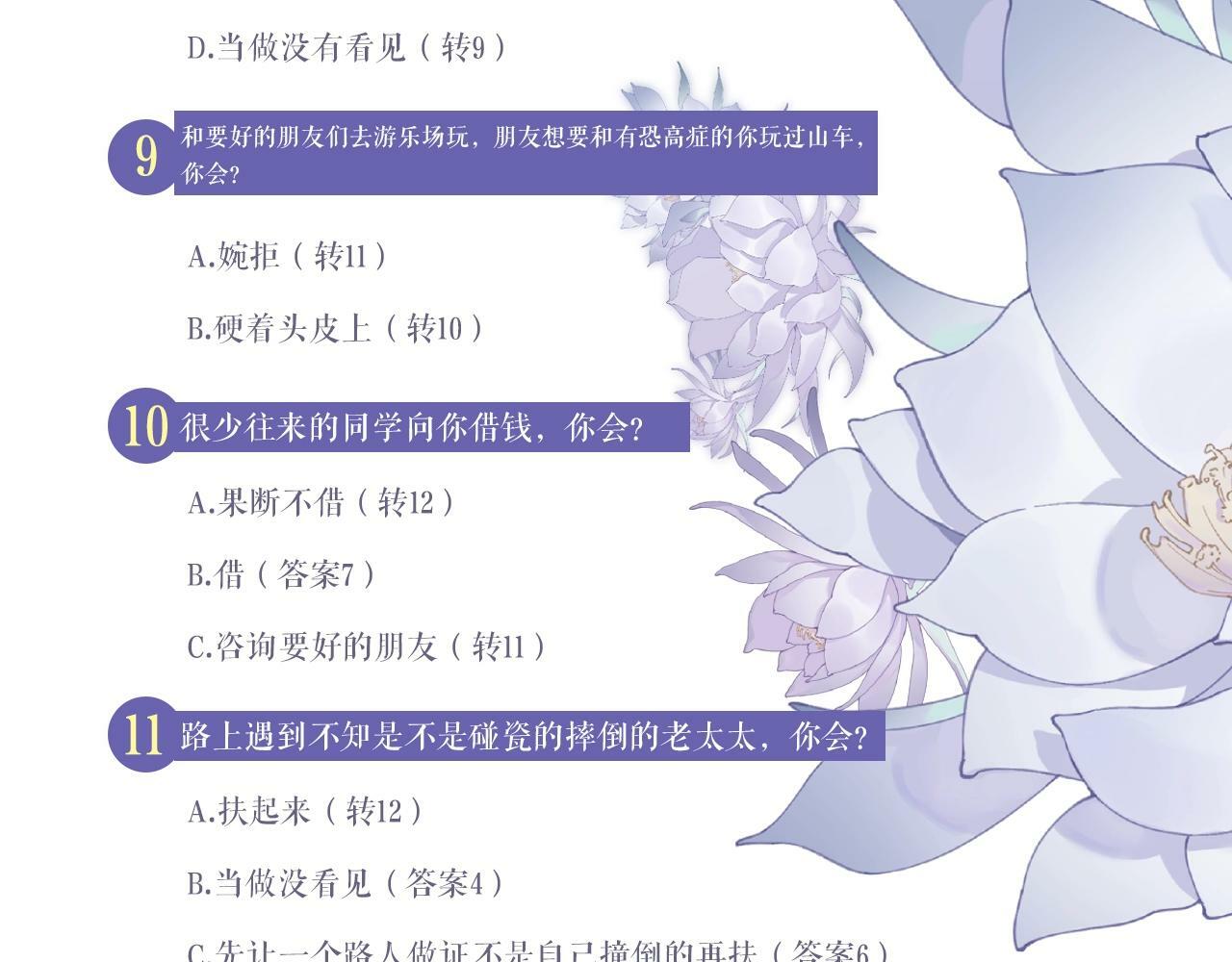 第1话 交易108