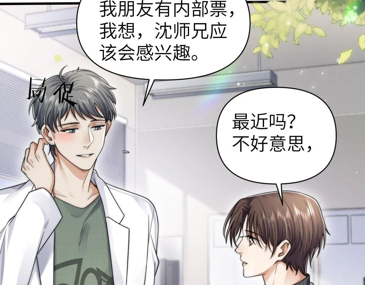第30话 有什么立场难过…70