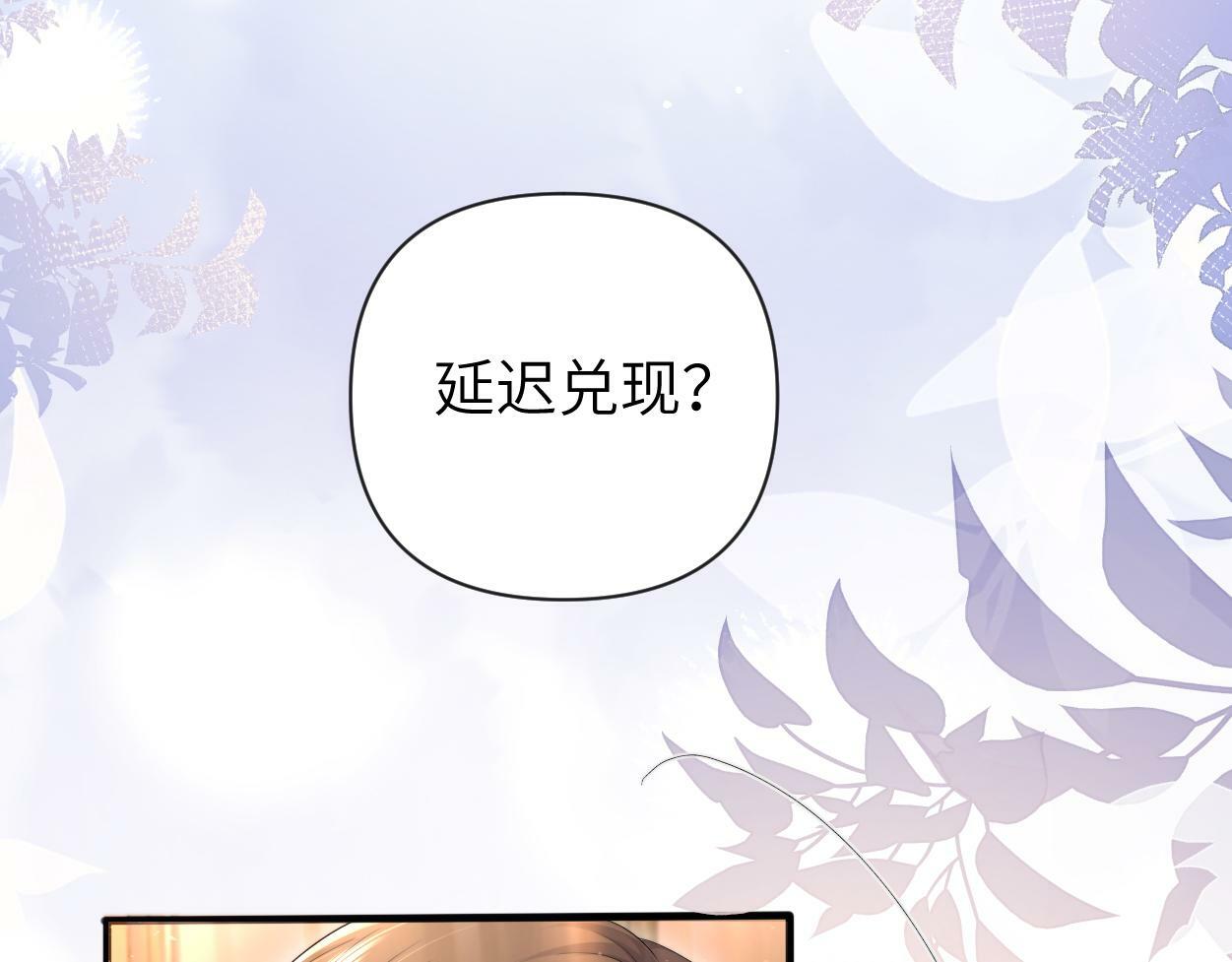 第11话 为了能再靠近他一点43