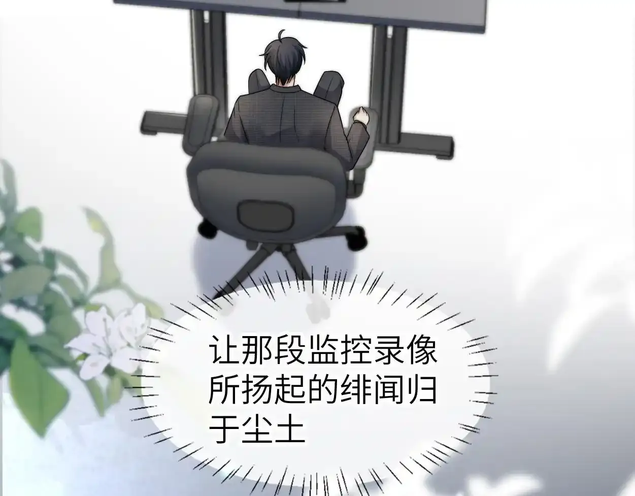 第33话 巡查81
