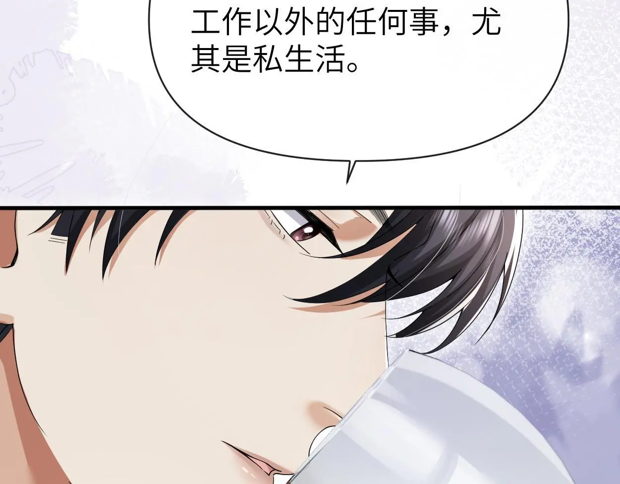 第27话 要不要来个开胃菜？83