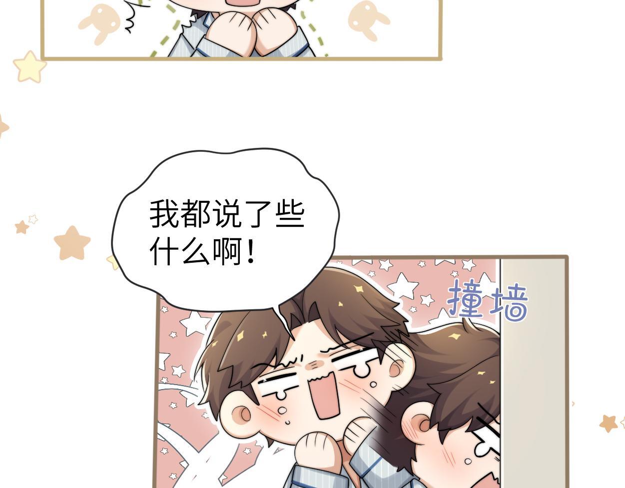 第14话 做..做饭？61
