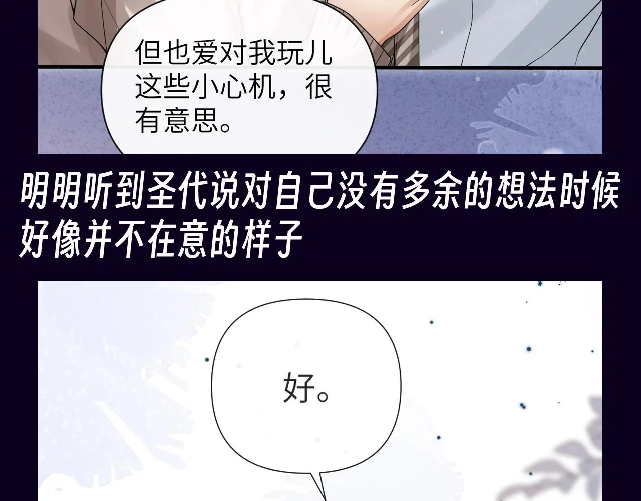 第20期 整活企划：来自瞿末予的试探3