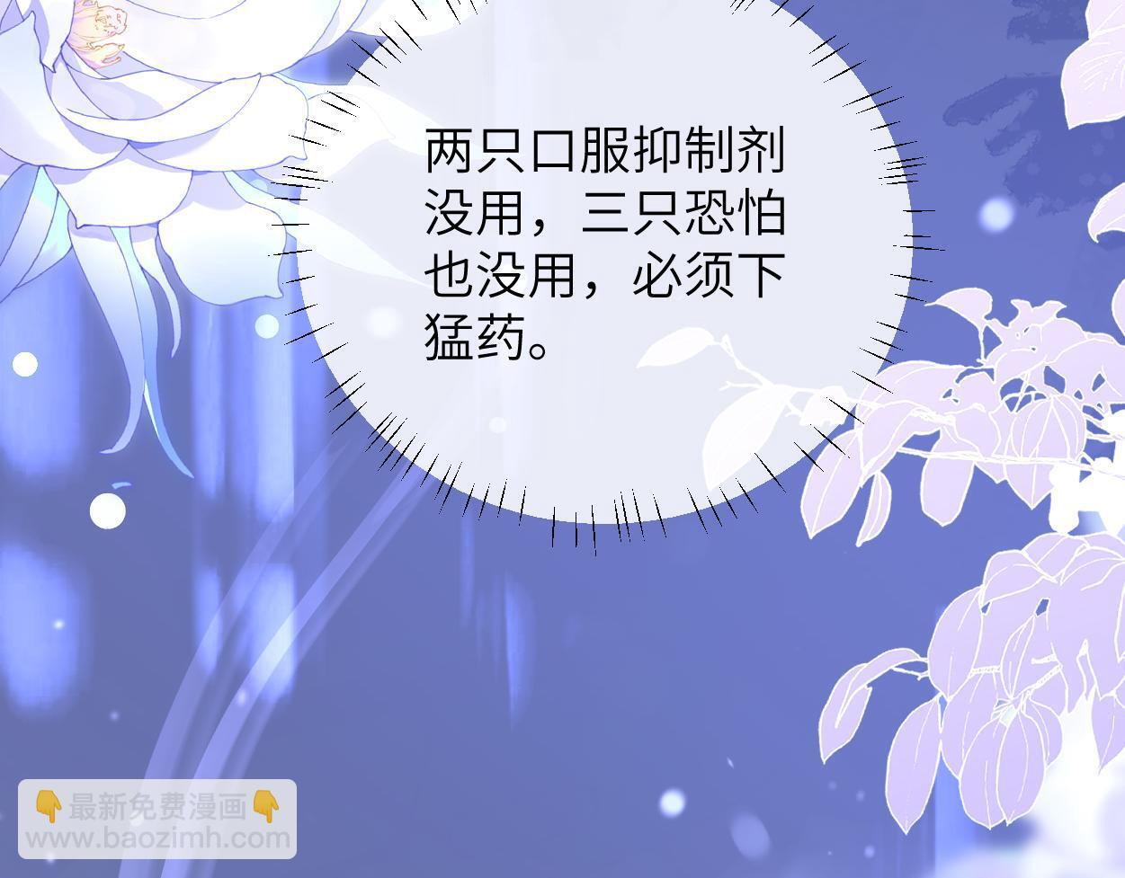 第19话 别…别碰我96