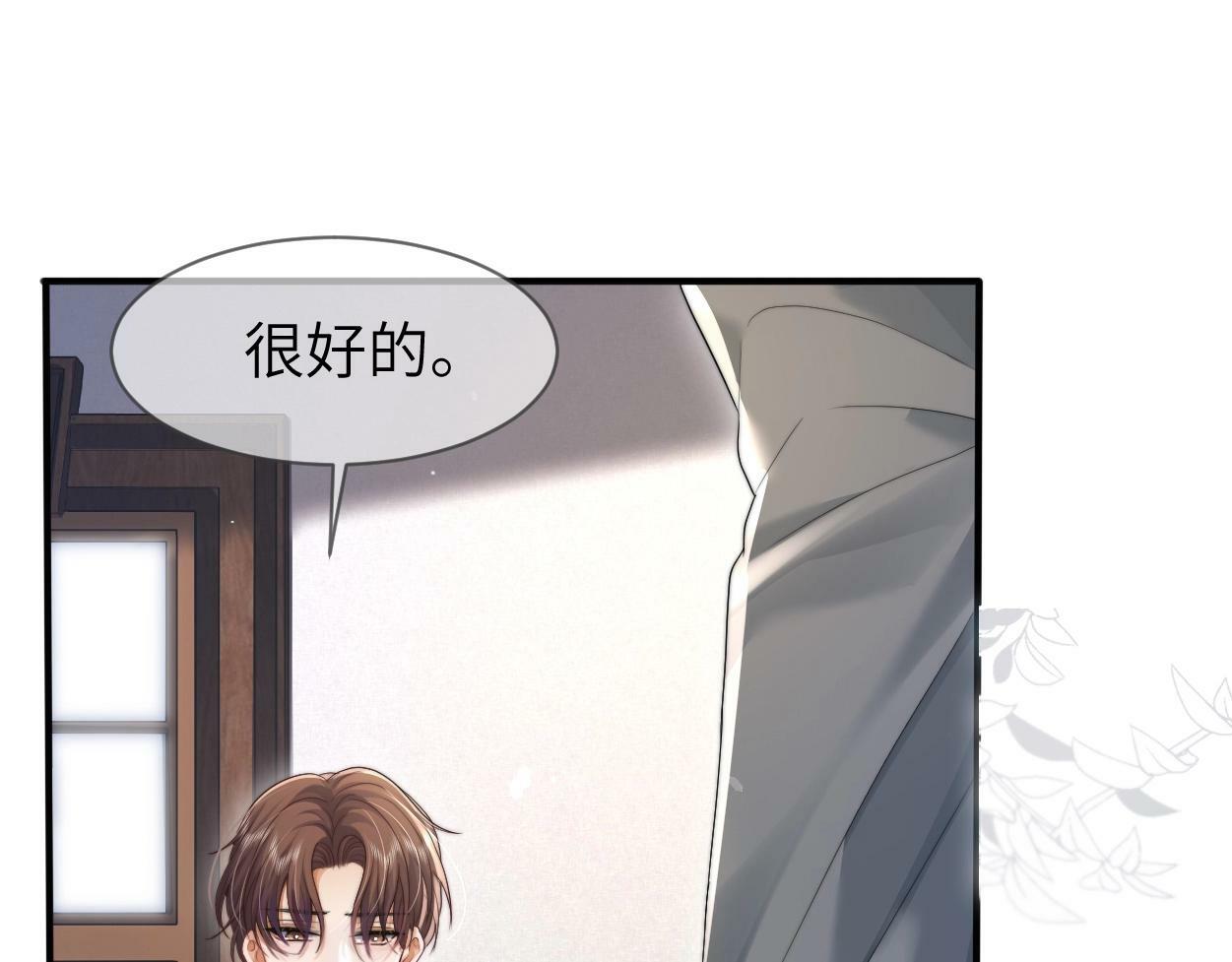 第5话 有我在35